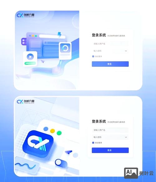 网页登录界面如何制作