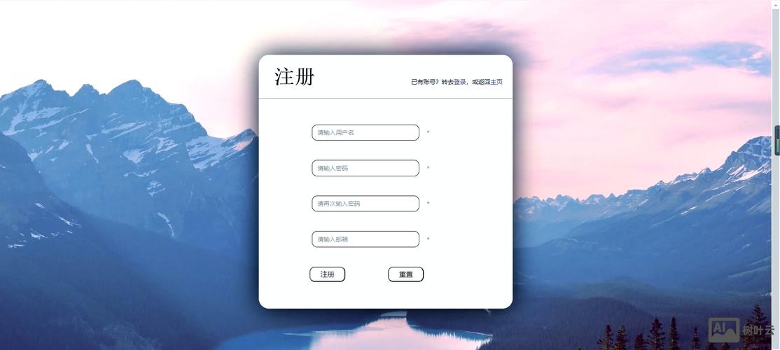 网页登录界面如何制作