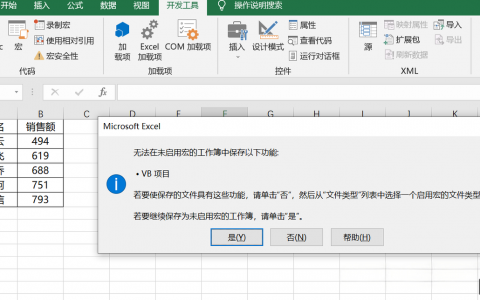Excel宏命令怎么写？