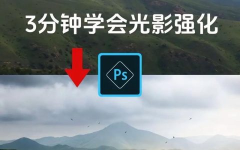 PS如何打造背光感？关键技巧是什么？