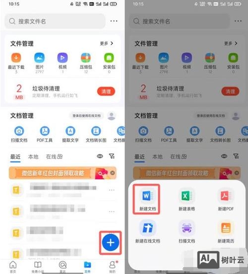 如何在qq空间上传文件
