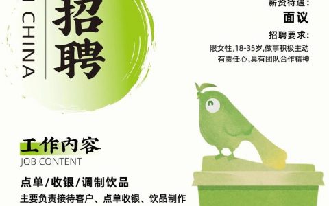 茶树网招聘什么岗位？要求有哪些？