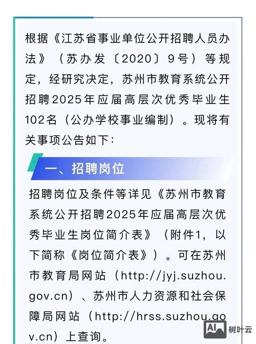 fairchild招聘苏州