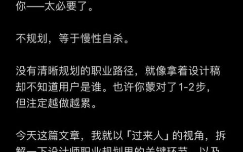 企业设计师如何规划职业路径与能力提升?