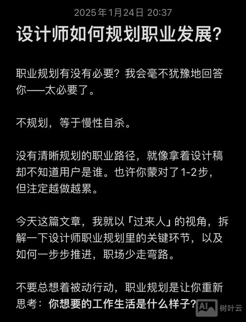 企业设计师如何规划