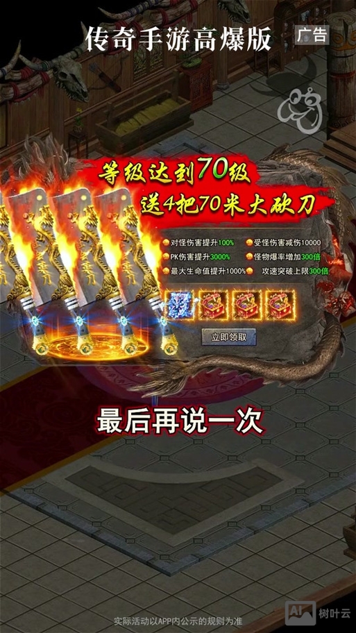 传奇追杀命令大全