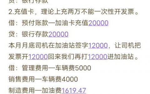 预付卡发行如何缴税？