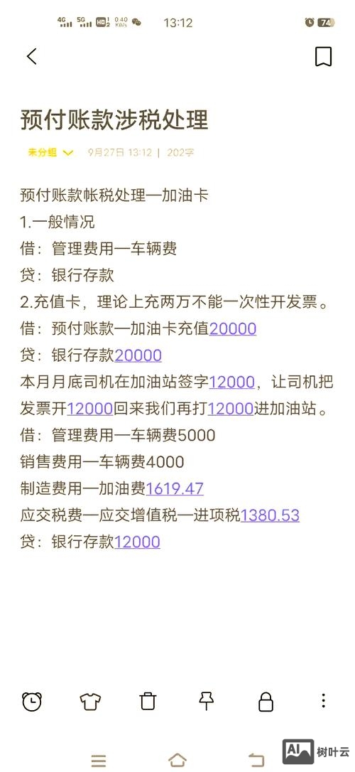 发行预付卡如何缴税