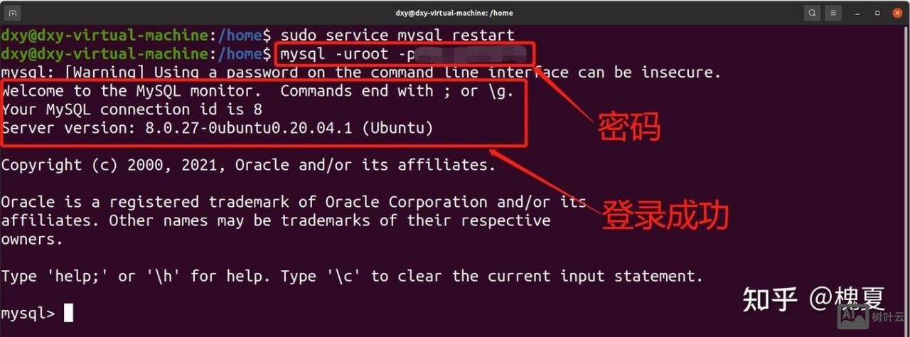 linux mysql 命令运行