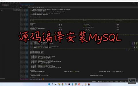 Linux下MySQL命令如何正确运行？