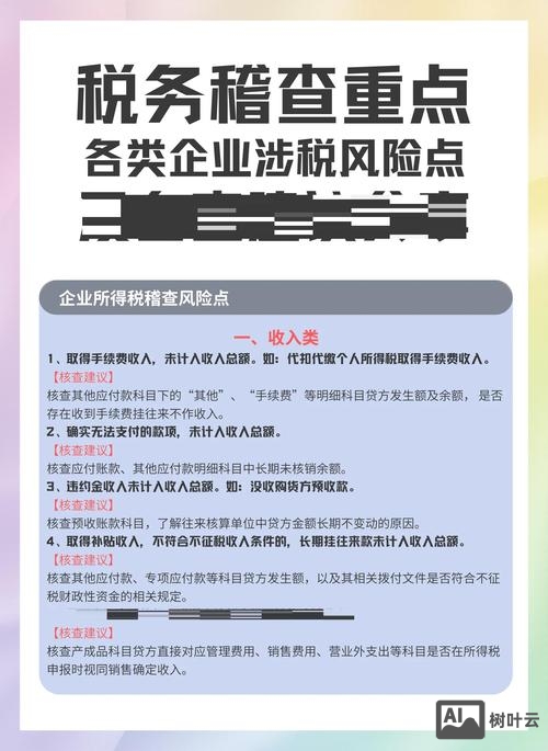 委托代征税平台如何避税