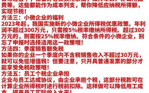 委托代征税平台避税合法吗？