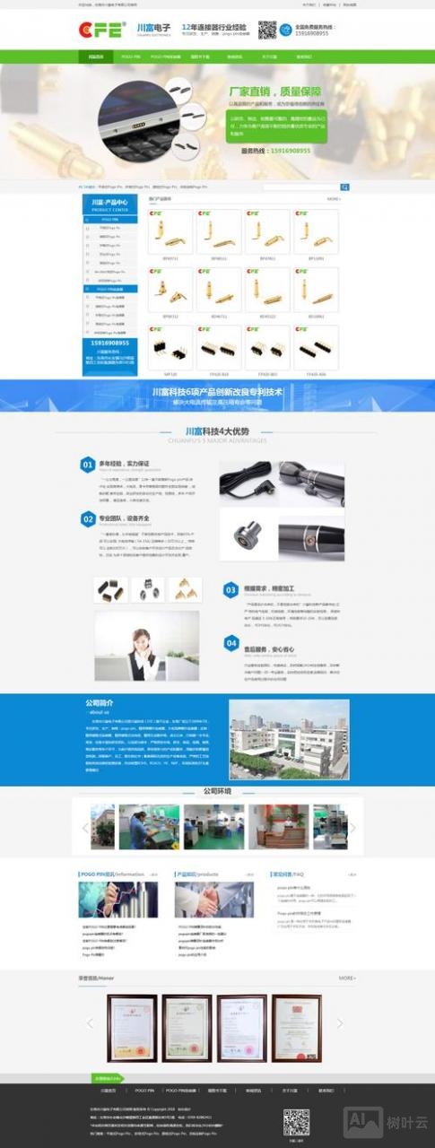 东莞如何设计企业网站