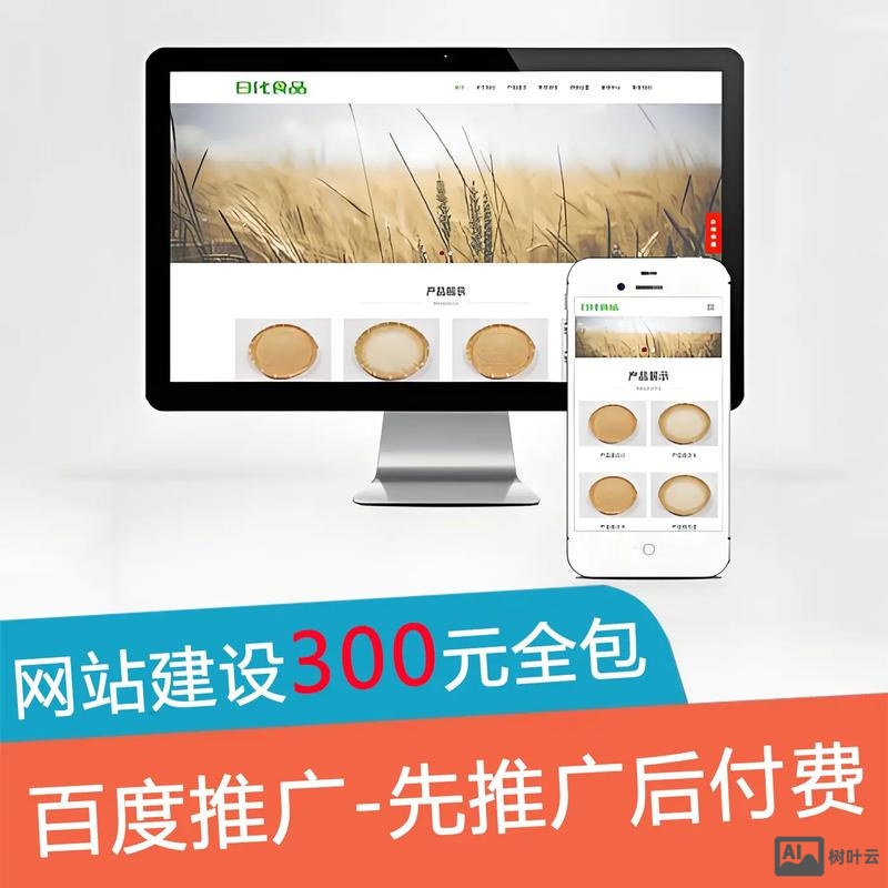 东莞如何设计企业网站