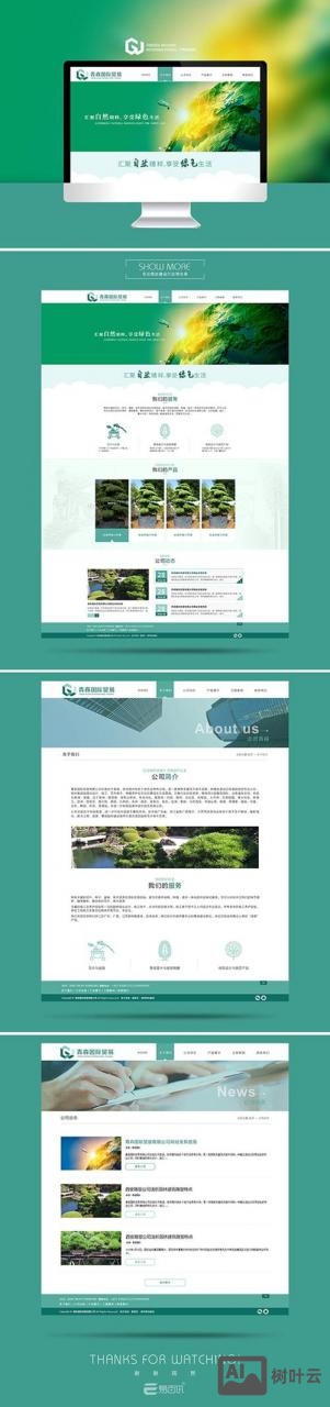 东莞如何设计企业网站