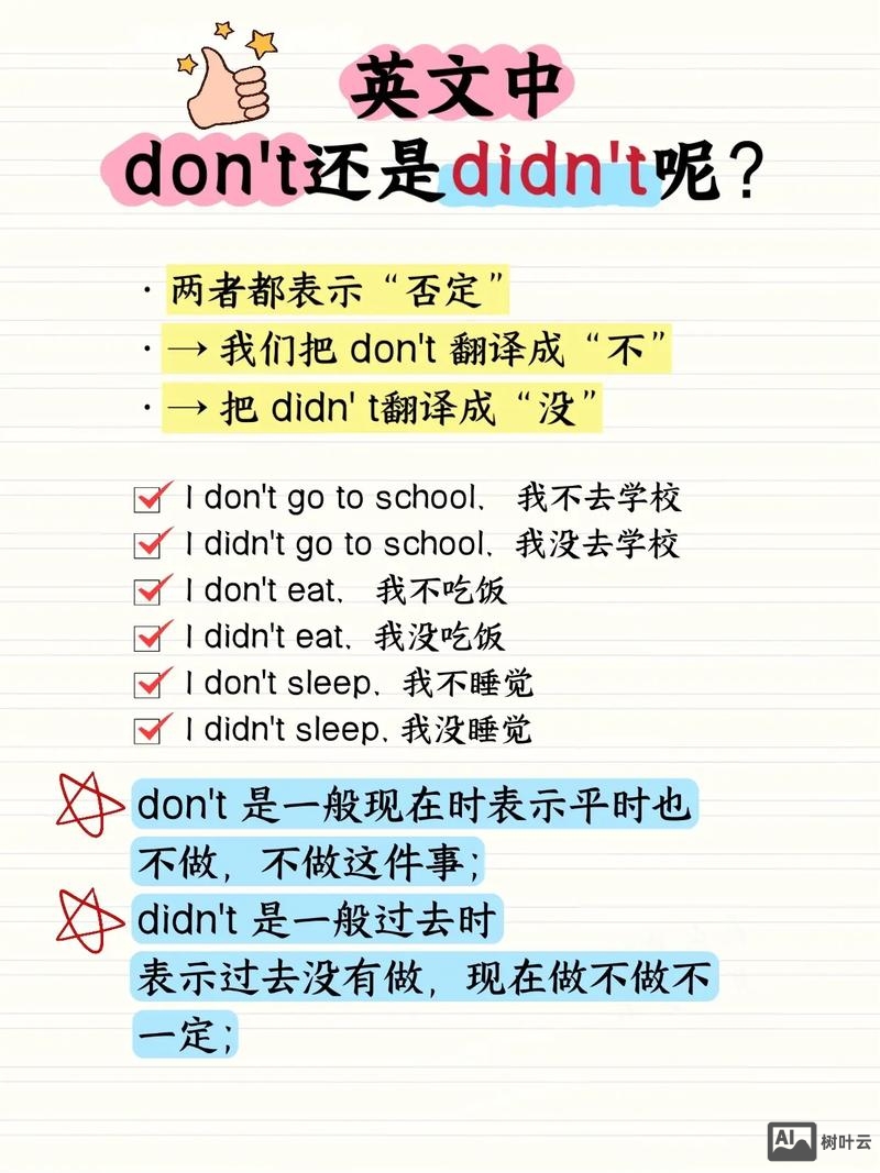 inches单词如何记的住