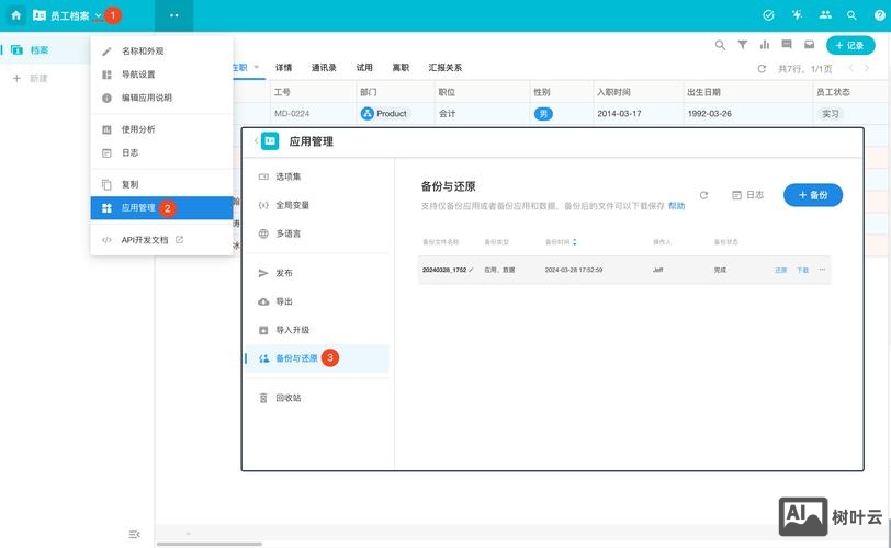 如何备份网站后台数据