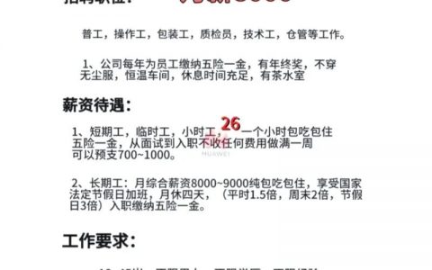 华为招聘有何独特吸引力？