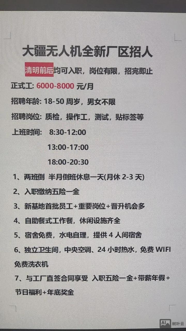 昆明TIMEHOUSE招聘