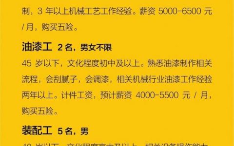 西安WinForm招聘，薪资待遇如何？