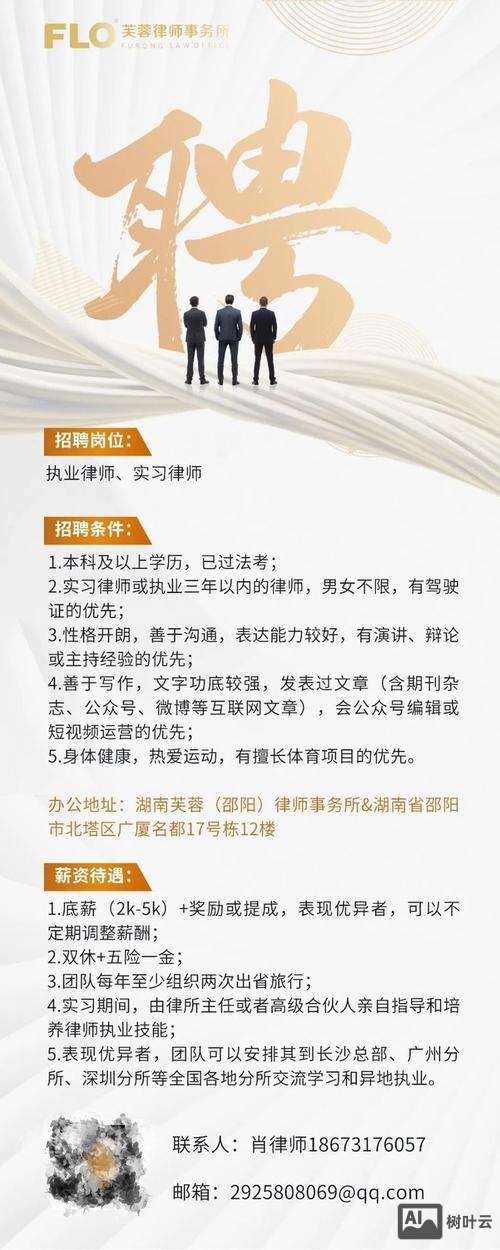 corporate lawyer招聘