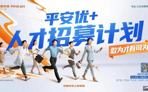 平安招聘筛选标准是什么？