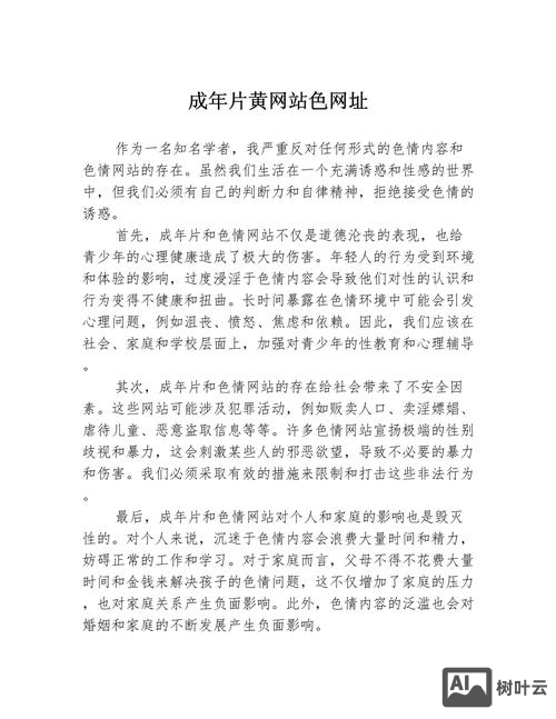 如何建三级网站