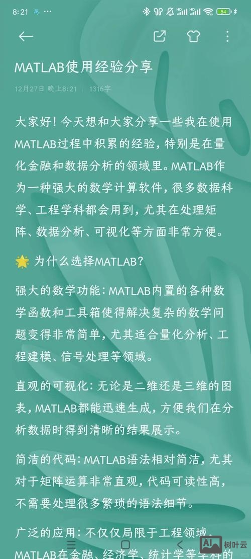 matlab开发招聘
