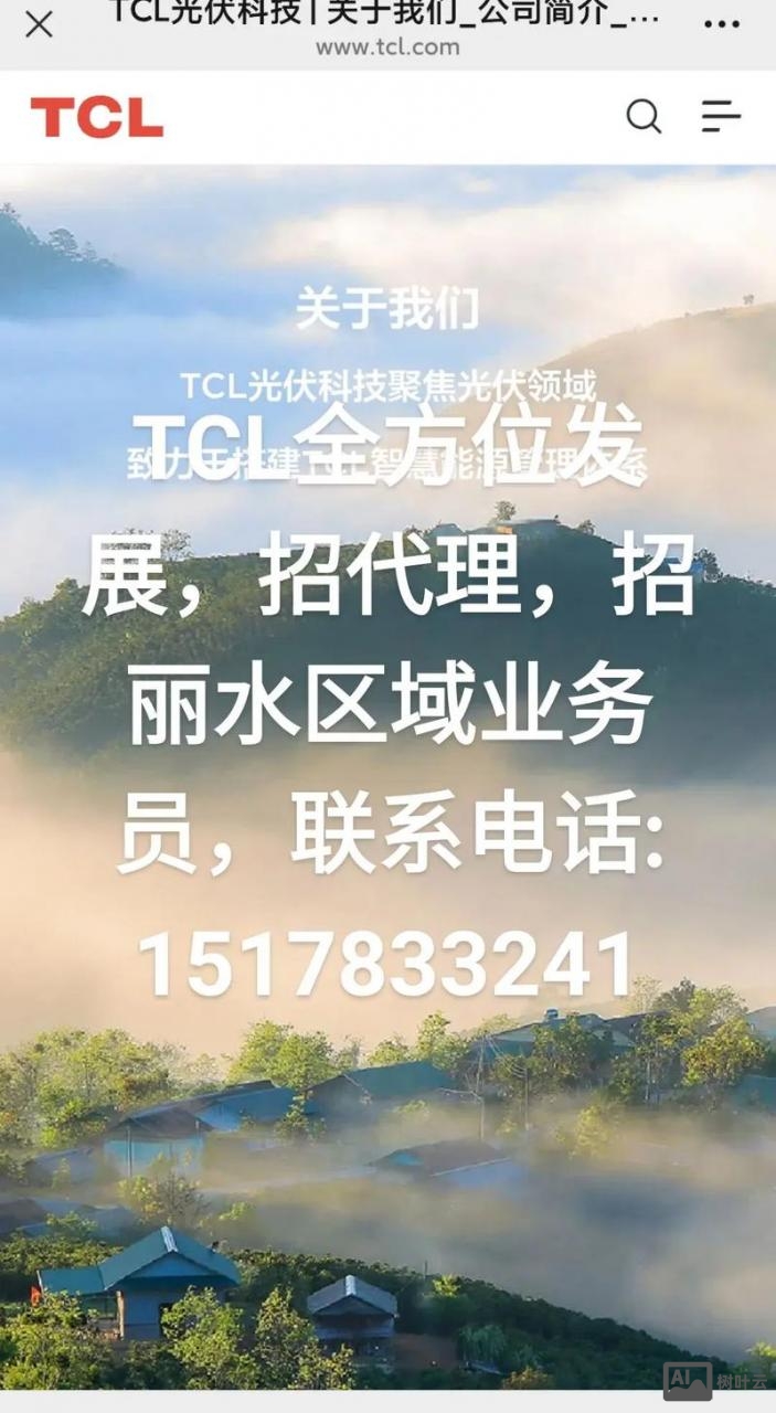 tcl脚本招聘
