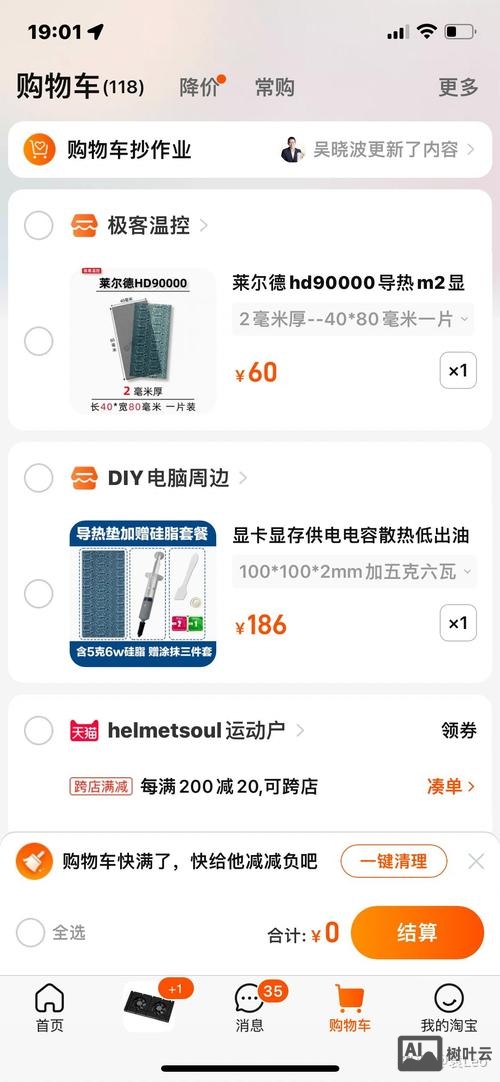 淘宝如何点收藏夹