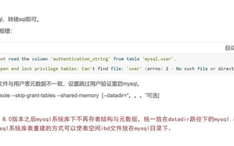 rm命令删除的文件如何恢复？