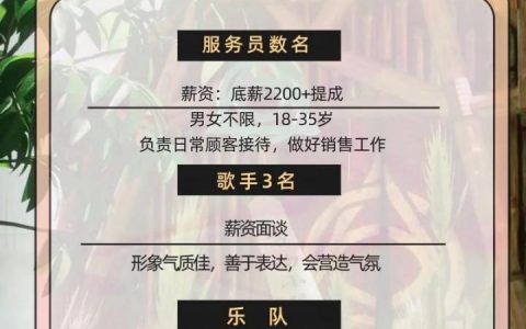 招聘界面音乐，如何匹配岗位吸引人才？