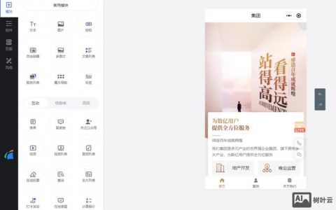 如何免费创建公司官网？有啥靠谱方法？