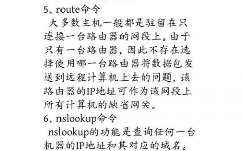 网络运维命令有哪些必备核心？