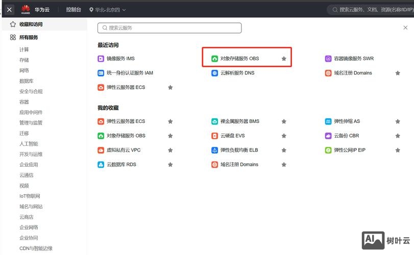 云虚拟主机如何申请