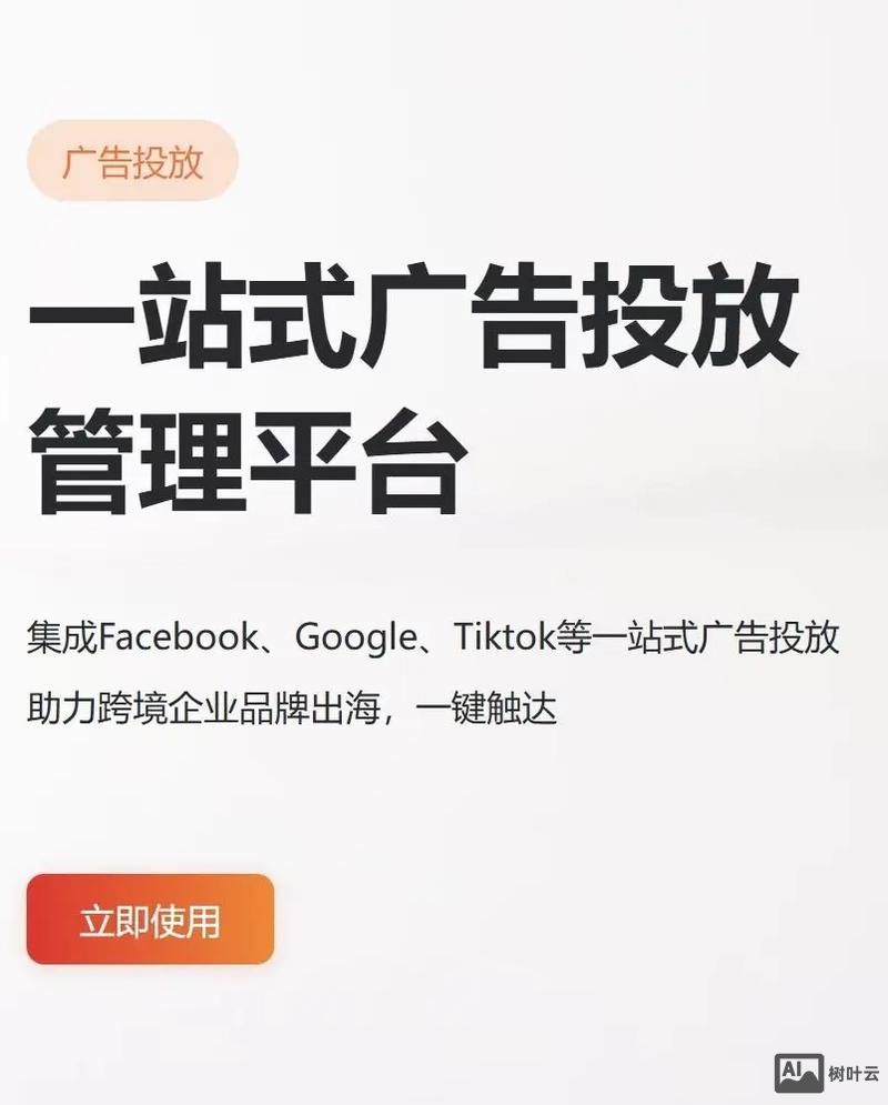 如何在国外做推广