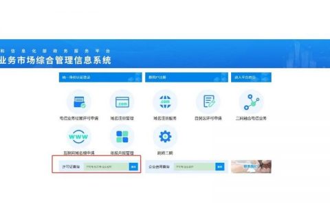 ICP备案号怎么查?最简单方法是什么?