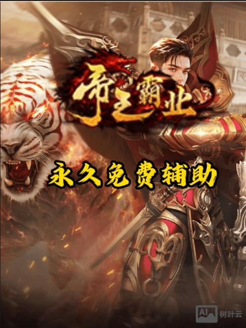 王朝霸业gm命令