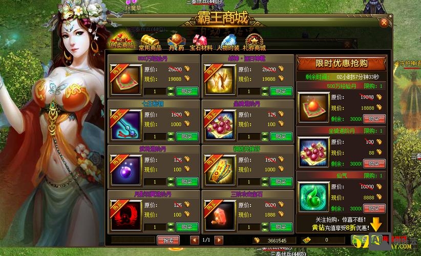 王朝霸业gm命令