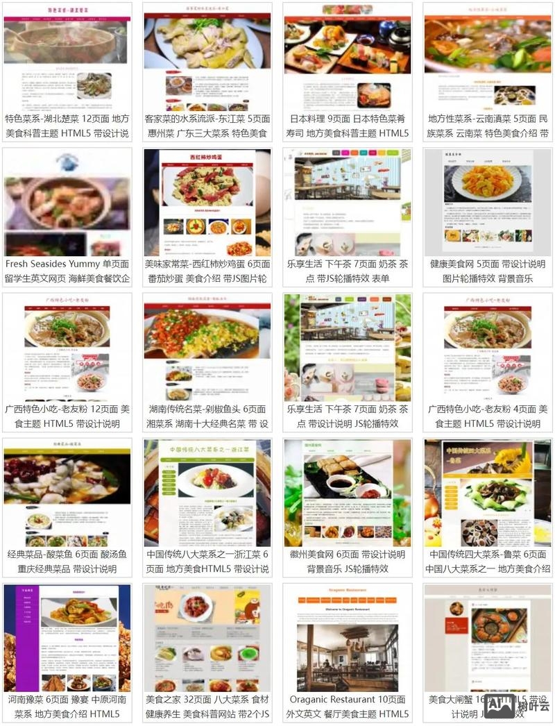 如何做餐饮的网站