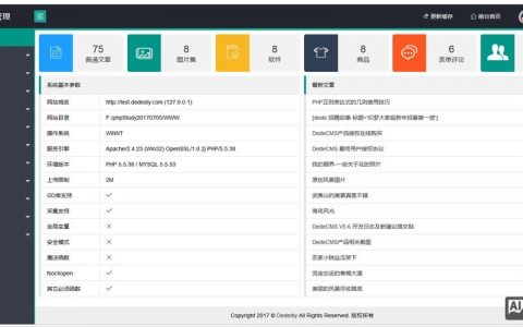 织梦批量删除栏目如何操作？