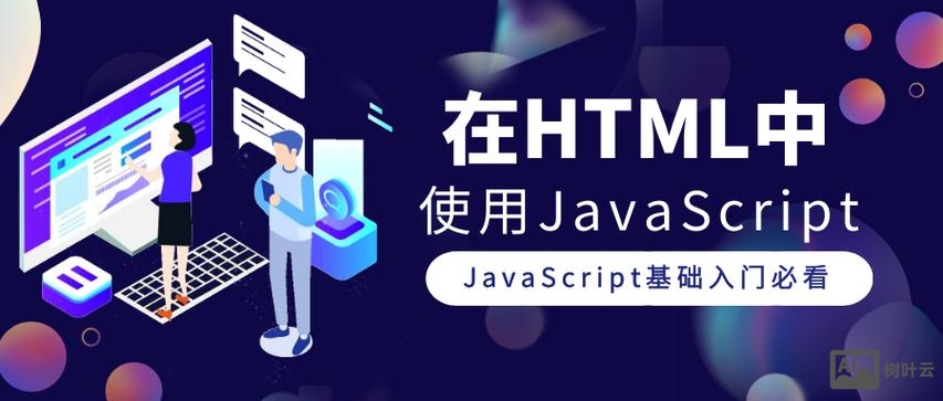 如何快速到达页面顶部 javasript