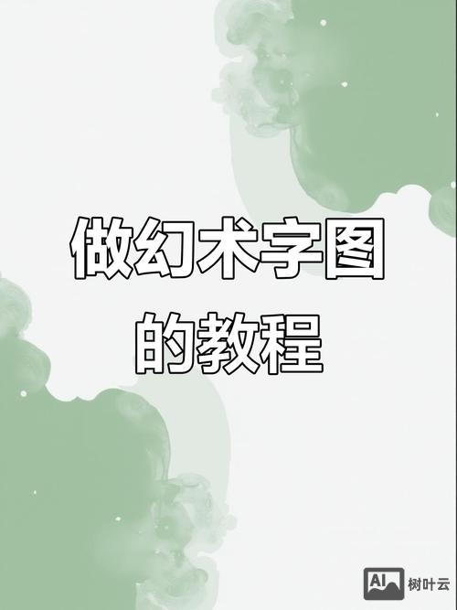 如何用ps制作视错觉