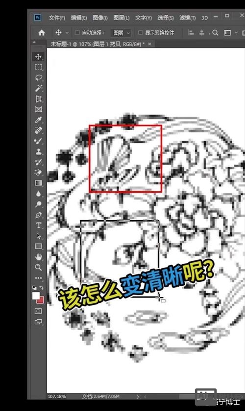 如何用ps制作视错觉