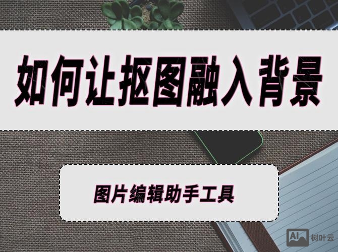 鹿班如何批量抠图