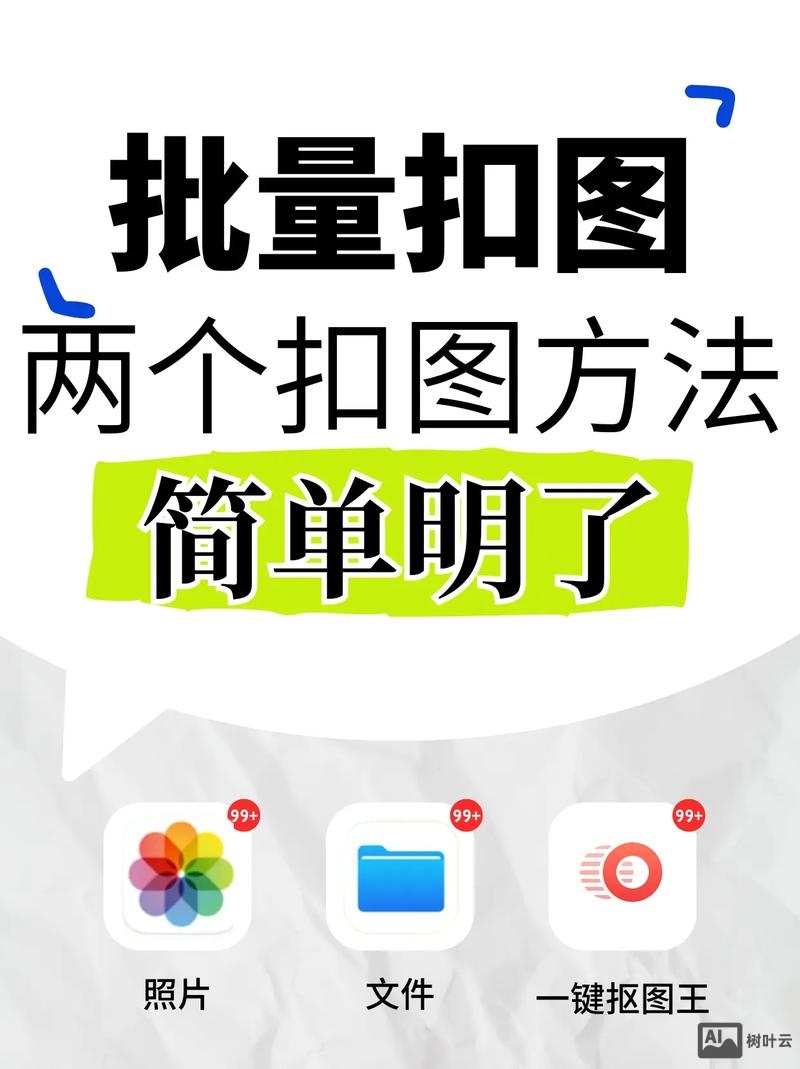 鹿班如何批量抠图
