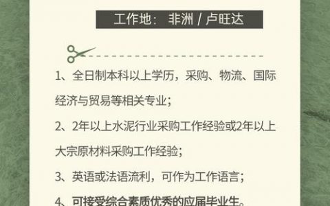 上下贸易招聘，具体岗位和要求是什么？