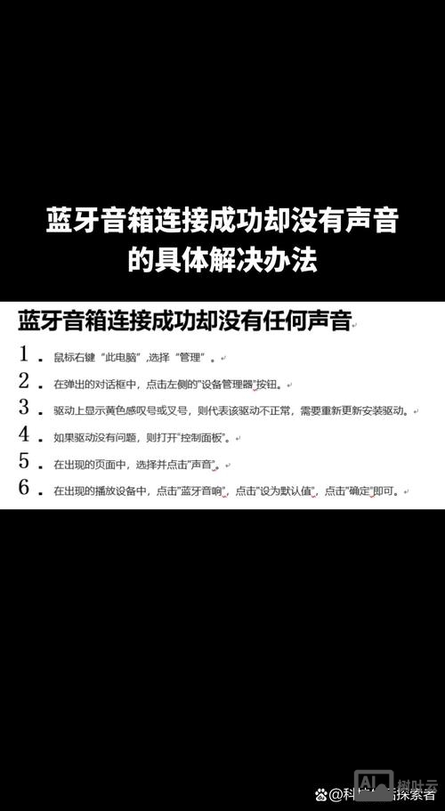 如何连接sbx蓝牙音箱