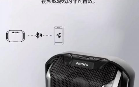 sbx蓝牙音箱怎么连接手机？