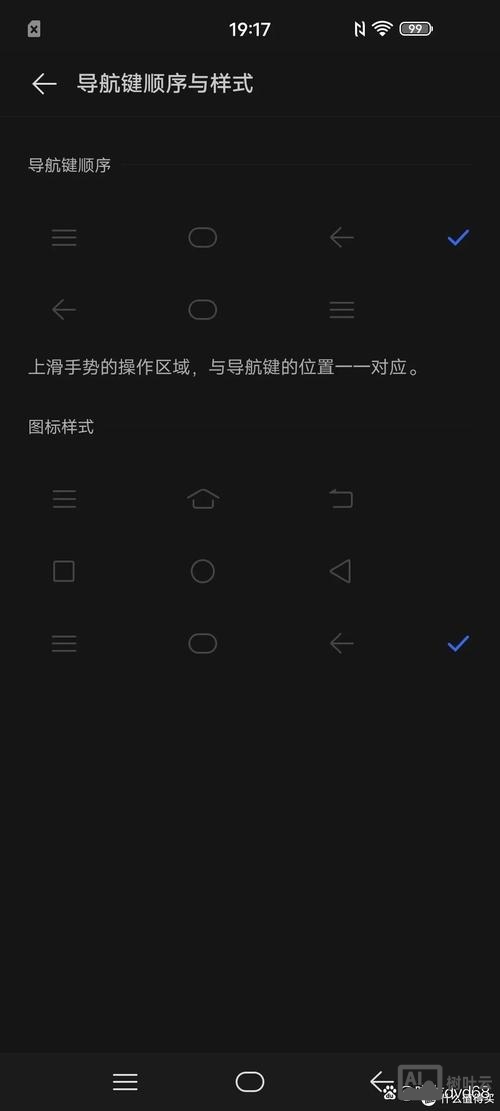 三级导航如何使用